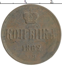 монета - 1855 – 1881 александр ii 1 копейка - подробная информация фото 1