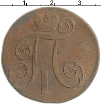 монета - 1796 – 1801 павел i 2 копейки - подробная информация фото 1