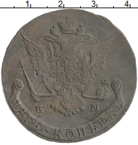 монета - 1762 – 1796 екатерина ii 5 копеек - подробная информация фото 1