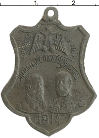 монета - 1894 – 1917 николай ii медаль - подробная информация фото 1