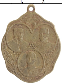монета - 1894 – 1917 николай ii медаль - подробная информация фото 1