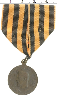 монета - 1894 – 1917 николай ii медаль - подробная информация фото 1
