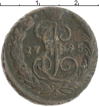 монета - 1762 – 1796 екатерина ii 1 копейка - подробная информация фото 1
