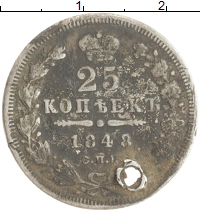монета - 1825 – 1855 николай i 25 копеек - подробная информация фото 1