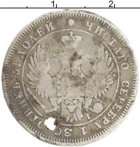 монета - 1825 – 1855 николай i 25 копеек - подробная информация фото 1