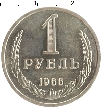 монета - ссср 1 рубль - подробная информация фото 1