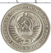монета - ссср 1 рубль - подробная информация фото 1