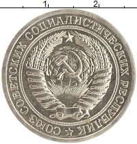 монета - ссср 1 рубль - подробная информация фото 1