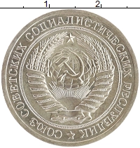 монета - ссср 1 рубль - подробная информация фото 1