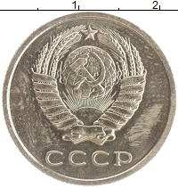 монета - ссср 20 копеек - подробная информация фото 1