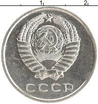 монета - ссср 20 копеек - подробная информация фото 1