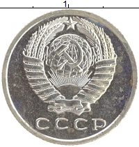 монета - ссср 15 копеек - подробная информация фото 1