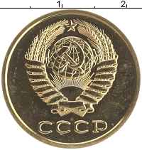 монета - ссср 3 копейки - подробная информация фото 1