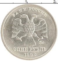 монета - россия 1 рубль - подробная информация фото 1