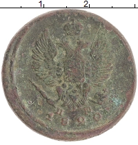 монета - 1801 – 1825 александр i 2 копейки - подробная информация фото 1