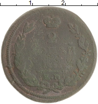 монета - 1801 – 1825 александр i 2 копейки - подробная информация фото 1