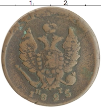 монета - 1801 – 1825 александр i 2 копейки - подробная информация фото 1