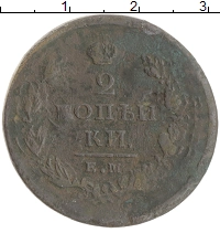 монета - 1825 – 1855 николай i 2 копейки - подробная информация фото 1