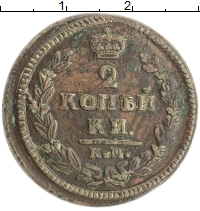 монета - 1825 – 1855 николай i 2 копейки - подробная информация фото 1