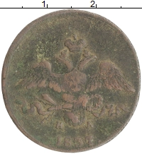 монета - 1825 – 1855 николай i 2 копейки - подробная информация фото 1