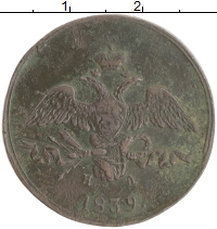 монета - 1825 – 1855 николай i 2 копейки - подробная информация фото 1