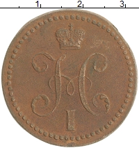 монета - 1825 – 1855 николай i 2 копейки - подробная информация фото 1