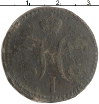 монета - 1825 – 1855 николай i 2 копейки - подробная информация фото 1