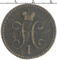 монета - 1825 – 1855 николай i 2 копейки - подробная информация фото 1