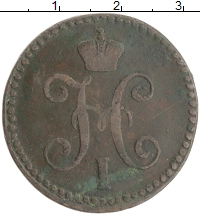 монета - 1825 – 1855 николай i 2 копейки - подробная информация фото 1