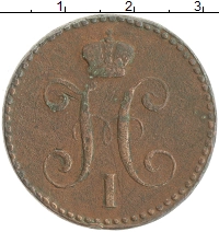 монета - 1825 – 1855 николай i 2 копейки - подробная информация фото 1