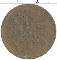 монета - 1855 – 1881 александр ii 2 копейки - подробная информация фото 1