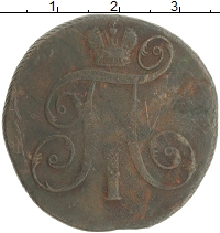 монета - 1796 – 1801 павел i 2 копейки - подробная информация фото 1