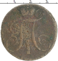 монета - 1796 – 1801 павел i 2 копейки - подробная информация фото 1