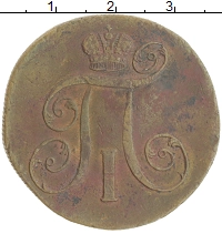 монета - 1796 – 1801 павел i 2 копейки - подробная информация фото 1