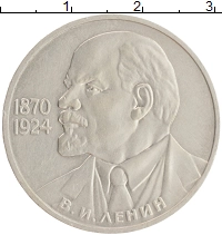 монета - ссср 1 рубль - подробная информация фото 1