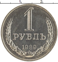 монета - ссср 1 рубль - подробная информация фото 1