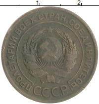монета - ссср 2 копейки - подробная информация фото 1