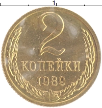 монета - ссср 2 копейки - подробная информация фото 1