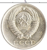 монета - ссср 10 копеек - подробная информация фото 1