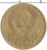 монета - ссср 3 копейки - подробная информация фото 1