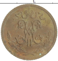 монета - 1894 – 1917 николай ii 1/2 копейки - подробная информация фото 1