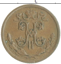 монета - 1894 – 1917 николай ii 1/2 копейки - подробная информация фото 1