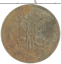 монета - 1894 – 1917 николай ii 1/2 копейки - подробная информация фото 1