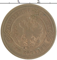 монета - 1881 – 1894 александр iii 3 копейки - подробная информация фото 1