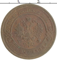 монета - 1894 – 1917 николай ii 3 копейки - подробная информация фото 1