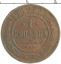 монета - 1894 – 1917 николай ii 1 копейка - подробная информация фото 1