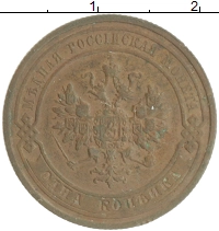 монета - 1894 – 1917 николай ii 1 копейка - подробная информация фото 1