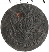 монета - 1762 – 1796 екатерина ii 5 копеек - подробная информация фото 1