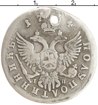 монета - 1741 – 1761 елизавета петровна 1 полуполтинник - подробная информация фото 1
