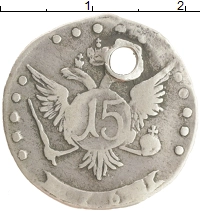монета - 1762 – 1796 екатерина ii 15 копеек - подробная информация фото 1